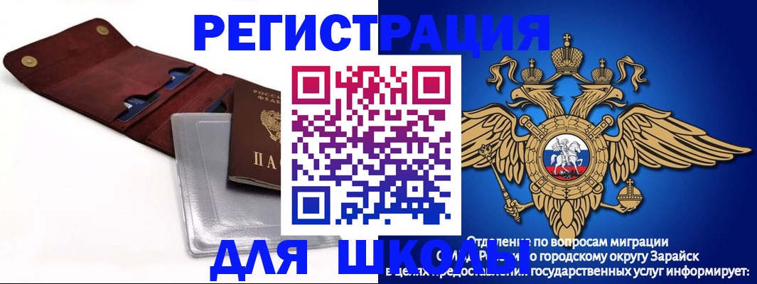 временная прописка в Трёхгорном