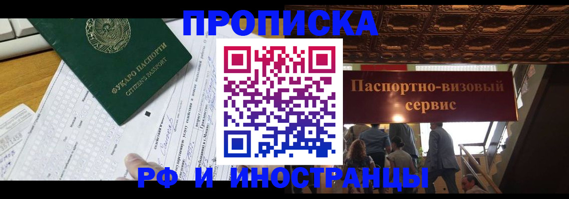 временная регистрация собственник в Трёхгорном