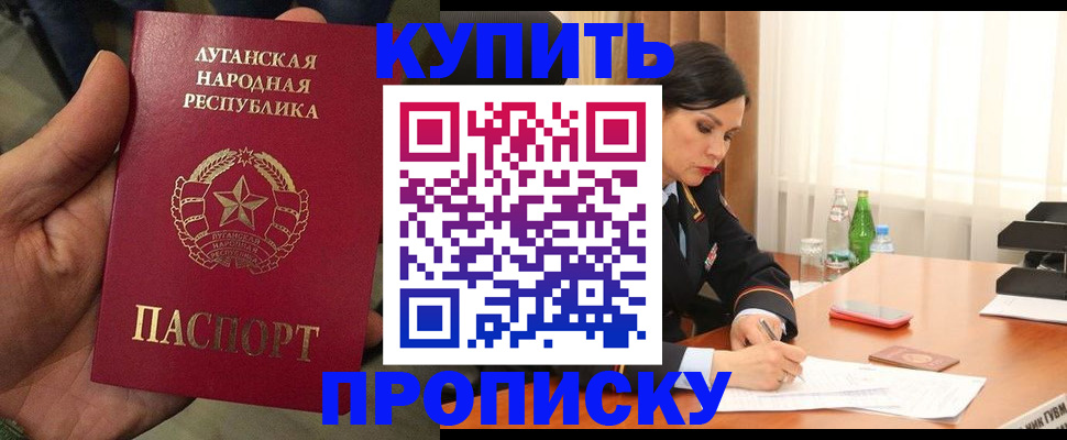 временная регистрация недорого в Трёхгорном