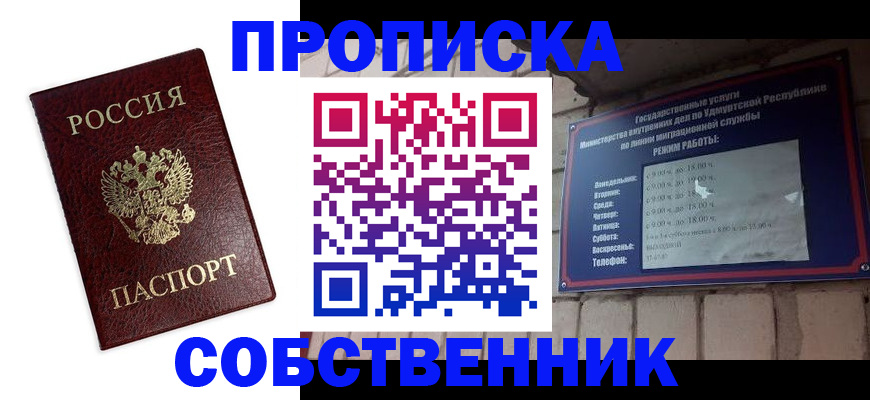 временная регистрация поиск в Трёхгорном